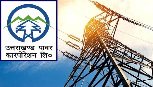 उत्तराखंड मे बढ सकते बिजली के दर , प्रदेश वाशियो की जेब पर सकता है भार।