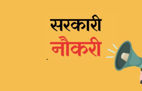 धामी सरकार में 2021 युवाओं को मिली फॉरेस्ट गार्ड की नौकरी