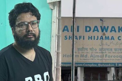 पिता है यूनानी हकीम…दून का रहने वाला है युवक निकला ISIS का एजेंट