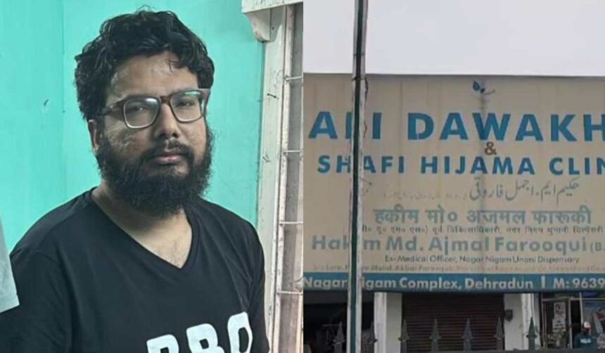 पिता है यूनानी हकीम…दून का रहने वाला है युवक निकला ISIS का एजेंट