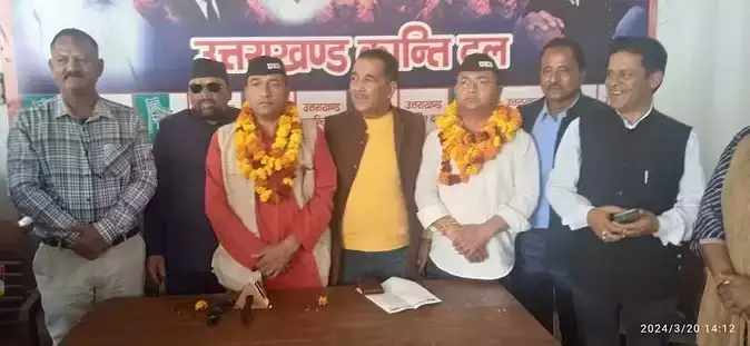 उत्तराखंड क्रांति दल ने चार सीटों पर घोषित किए प्रत्याशी, इन लोगों पर लगाया दांव