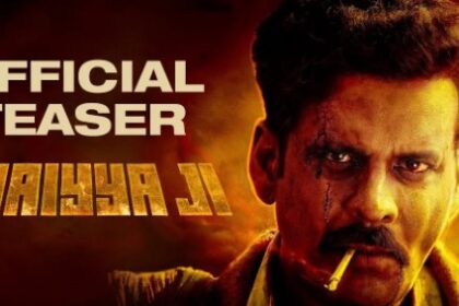 मनोज बाजपेयी की भैया जी का टीजर जारी, बोले- अब निवेदन नहीं, नरसंहार होगा