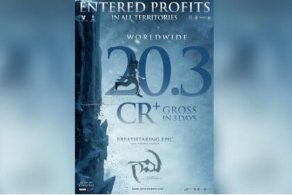 विश्वक सेन की फिल्म गामी ने दुनिया भर में 20.30 करोड़ से अधिक की कमाई की