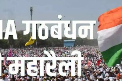 इंडिया गठबंधन की रामलीला मैदान में महा रैली, पुलिस ने दिशा-निर्देश किए जारी 