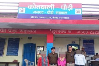 दिल्ली से सकुशल बरामद की गई गुमशुदा युवती, पौडी पुलिस ने युवती को परिजनों को सौंपा
