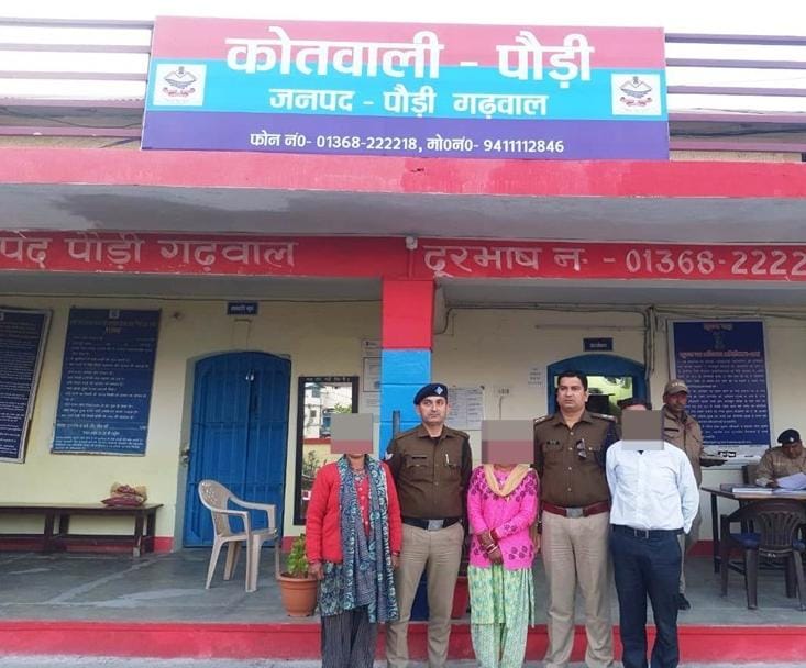 दिल्ली से सकुशल बरामद की गई गुमशुदा युवती, पौडी पुलिस ने युवती को परिजनों को सौंपा