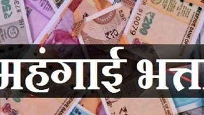 उत्तराखंड परिवहन निगम के अधिकारियों और कर्मचारियों को मिलेगा महंगाई भत्ता
