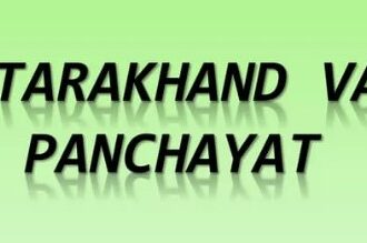 वन पंचायतों की मजबूती के लिए ब्रिटिश काल के अधिनियमों में संशोधन