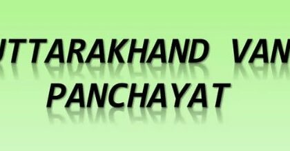 वन पंचायतों की मजबूती के लिए ब्रिटिश काल के अधिनियमों में संशोधन