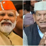 लोकसभा चुनाव: हरीश रावत ने पीएम मोदी के इस बयान पर किया पलटवार
