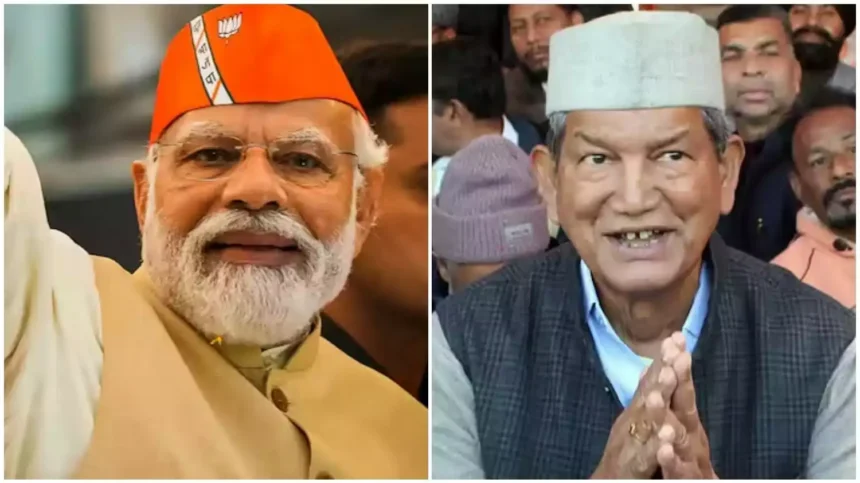 लोकसभा चुनाव: हरीश रावत ने पीएम मोदी के इस बयान पर किया पलटवार