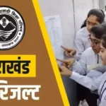 इंतजार हुआ खत्म, इस दिन आएगा उत्तराखंड बोर्ड का रिजल्ट