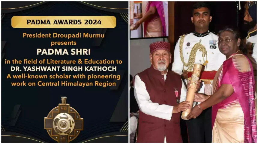 उत्तराखंड के इतिहासकार डॉ. यशवंत सिंह कठोच को मिला पद्मश्री पुरस्कार