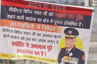 उत्तराखंड: यहां लगे सीडीएस बिपिन रावत के विवादित बैनर, कांग्रेस ने शिकायत दर्ज कर की कार्रवाई की मांग