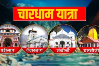 चारधाम यात्रा के लिए तीर्थयात्रियों का ऑनलाइन रजिस्ट्रेशन आज से शुरु 