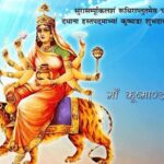 नवरात्रि के चौथे दिन होती मां कूष्मांडा की पूजा, जानें मुहूर्त, पूजन विधि