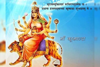 नवरात्रि के चौथे दिन होती मां कूष्मांडा की पूजा, जानें मुहूर्त, पूजन विधि