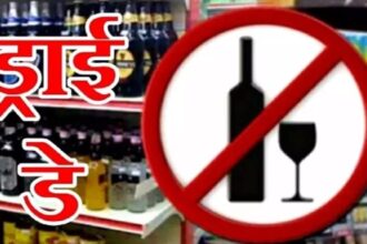 उत्तराखण्ड में 17 से 19 अप्रैल तक ड्राई डे, अधिसूचना जारी