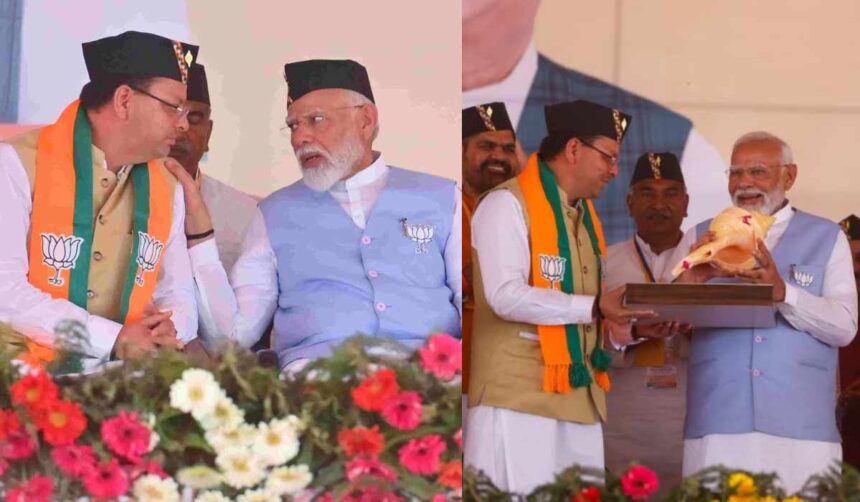 लोकसभा चुनाव: फिर दिखी पीएम मोदी और सीएम धामी की जुगलबंदी
