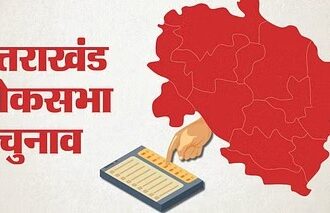 जाने उत्तराखंड में 2019 के चुनाव के मुकाबले इस बार कितना रहा कुल मतदान प्रतिशत