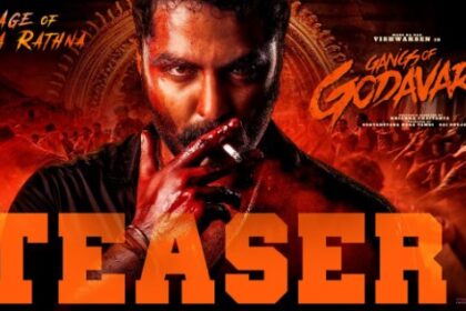 गैंग्स ऑफ गोदावरी का टीजर जारी, राउडी अंदाज में दिखे विश्वक सेन