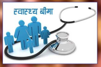 सेहत में बड़ा सहारा, पैंसठ वर्ष से अधिक आयु के लोगों को भी स्वास्थ्य बीमा