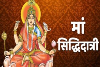 नवरात्रि के नौवें दिन होती मां सिद्धिदात्री की पूजा, जानें पूजाविधि, भोग, कथा, आरती