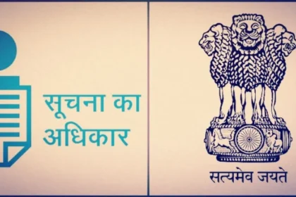सूचना का अधिकार- पारदर्शिता की व्यापक पहचान पर ध्यान दें