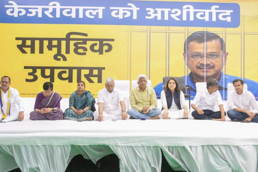 सीएम केजरीवाल की गिरफ्तारी के खिलाफ जंतर-मंतर पर आप कार्यकर्ताओं का ‘सामूहिक उपवास’, जानें क्या बोले नेता..