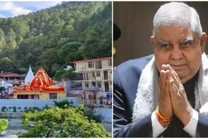 बाबा नीब करौरी के दर्शन करने पहुंच रहे हैं देश के उपराष्ट्रपति, ट्रैफिक प्लान देखकर निकले