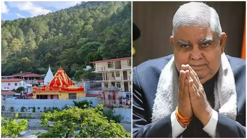 बाबा नीब करौरी के दर्शन करने पहुंच रहे हैं देश के उपराष्ट्रपति, ट्रैफिक प्लान देखकर निकले