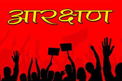 आरक्षण का मुद्दा गरमाया