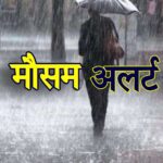 चारों धामों में आज बदलेगा मौसम, बारिश और बर्फबारी का अलर्ट