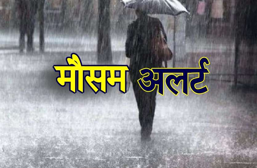चारों धामों में आज बदलेगा मौसम, बारिश और बर्फबारी का अलर्ट