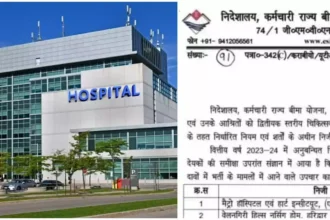 उत्तराखंड के 10 नामी हॉस्पिटलों को ESI ने किया निलंबित, जाने पूरा मामला
