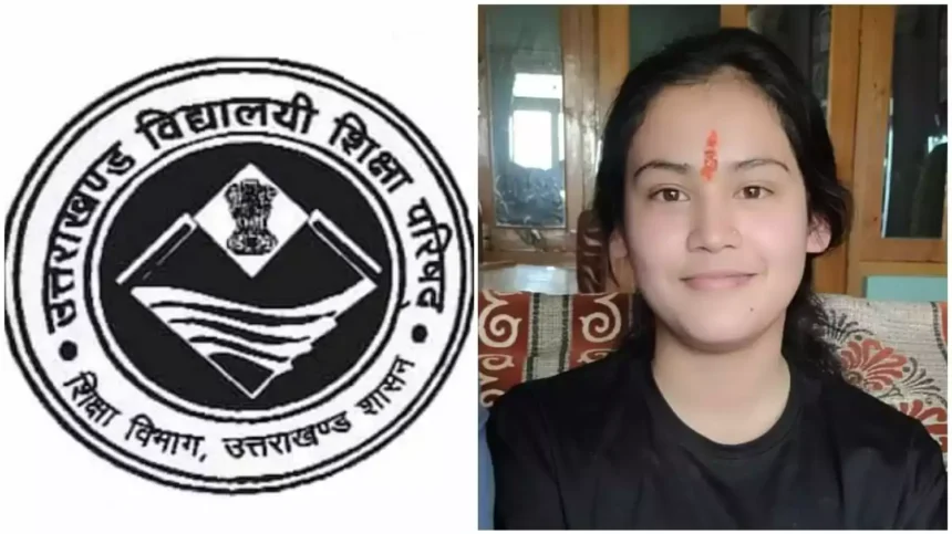 उत्तराखंड की 10वीं टॉपर प्रियांशी रावत के स्कूल की नहीं मान्यता, अब मामले की होगी जाँच