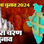 लोकसभा चुनाव के तीसरे चरण में 11 राज्यों और केंद्र शासित प्रदेश की 93 सीटों पर मतदान जारी 
