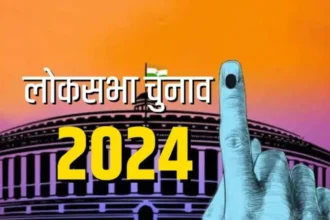 कुछ नेताओं के लिए यह चुनाव निर्णायक साबित हो सकता है
