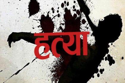 उत्तराखंड: यहां भाजपा नेता ने की अपने पिता की हत्या, आरोपी फरार