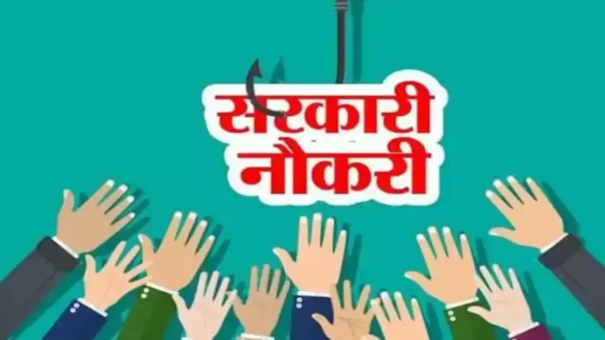 अच्छी खबर: आचार संहिता हटने के बाद बम्फर होंगी भर्तियां, शिक्षा और चिकित्सा विभाग में इन पदों पर होगी भर्ती