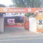 उत्तराखंड में BJP की बढ़त, भाजपा कार्यालय में लगी भीड़, जश्न की तैयारी