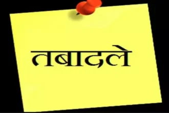 उत्तराखंड में अधिकारियों के बंपर तबादले, देखें लिस्ट