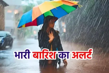 उत्तराखंड समेत इन 10 राज्यों में अगले 5 दिन संभल कर रहे, भारी बारिश का अलर्ट