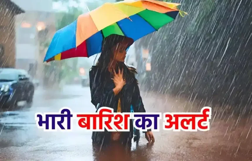 उत्तराखंड समेत इन 10 राज्यों में अगले 5 दिन संभल कर रहे, भारी बारिश का अलर्ट