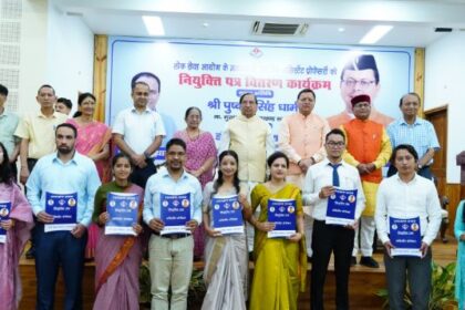 सीएम ने चयनित 72 असिस्टेंट प्रोफेसर को सौंपे नियुक्ति पत्र 