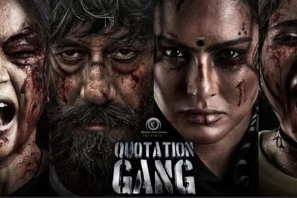 सनी लियोनी की फिल्म कोटेशन गैंग की रिलीज तारीख से उठा पर्दा, नया पोस्टर आया सामने