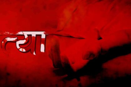 नशे के लिए पैसे न देने पर बेटे ने की मां की हत्या, शव को बाथरूम में डालकर हुआ फरार