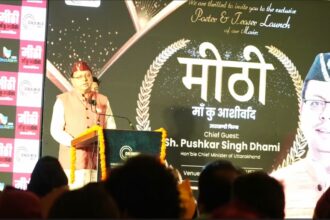 मुख्यमंत्री ने किया उत्तराखण्डी फिल्म ‘मीठी- मां कु आशीर्वाद’ का पोस्टर एवं प्रोमो रिलीज