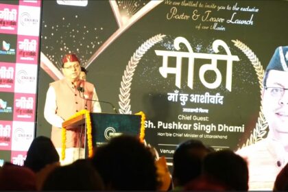 मुख्यमंत्री ने किया उत्तराखण्डी फिल्म ‘मीठी- मां कु आशीर्वाद’ का पोस्टर एवं प्रोमो रिलीज