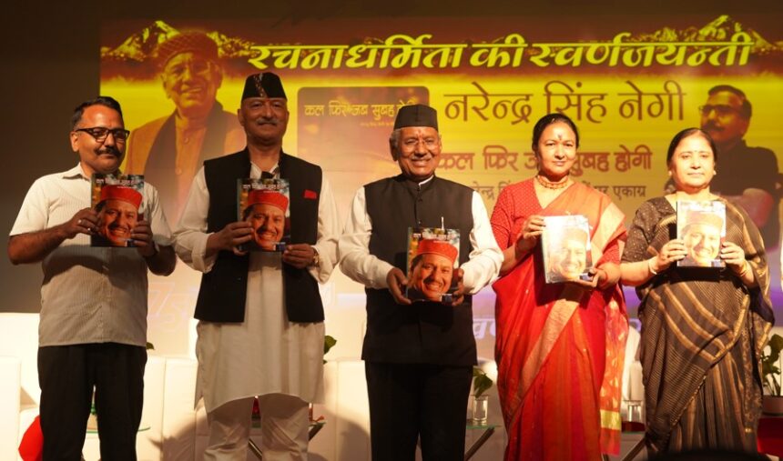 लोकगायक को मिला पहला “नरेन्द्र सिंह नेगी संस्कृति सम्मान”